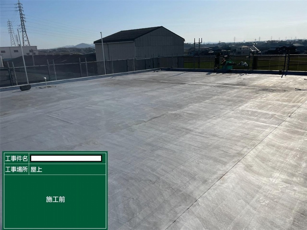 屋上防水工事改修工事